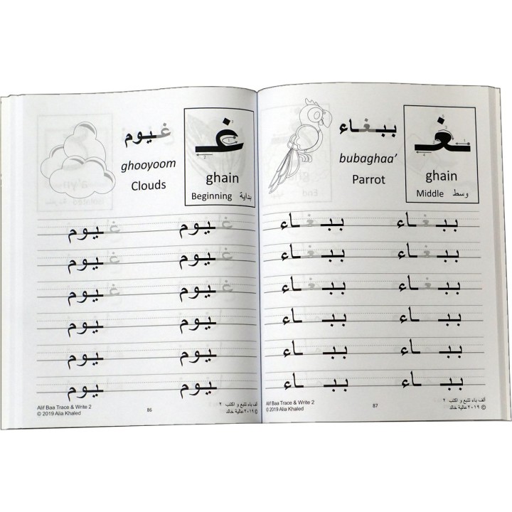 Alif Baa - Trace & Write 2