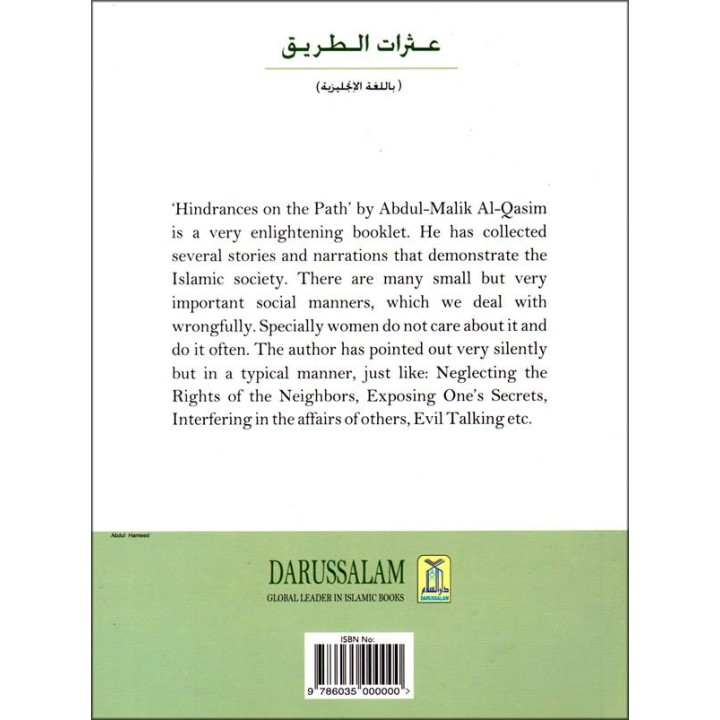 Hindrances on the Path - Advice to Women | Dar-us-Salam