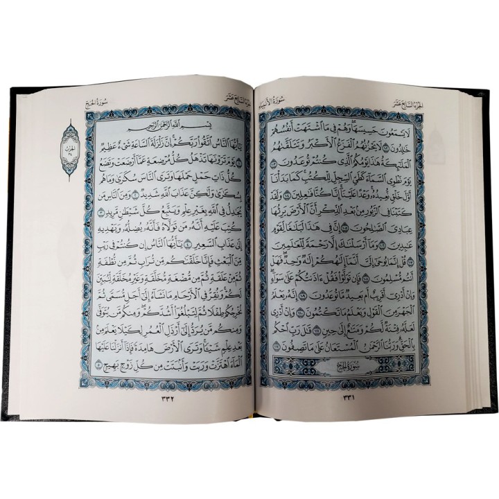 Mushaf Madinah (Blue Color 5.5x8in) | Dar-us-Salam