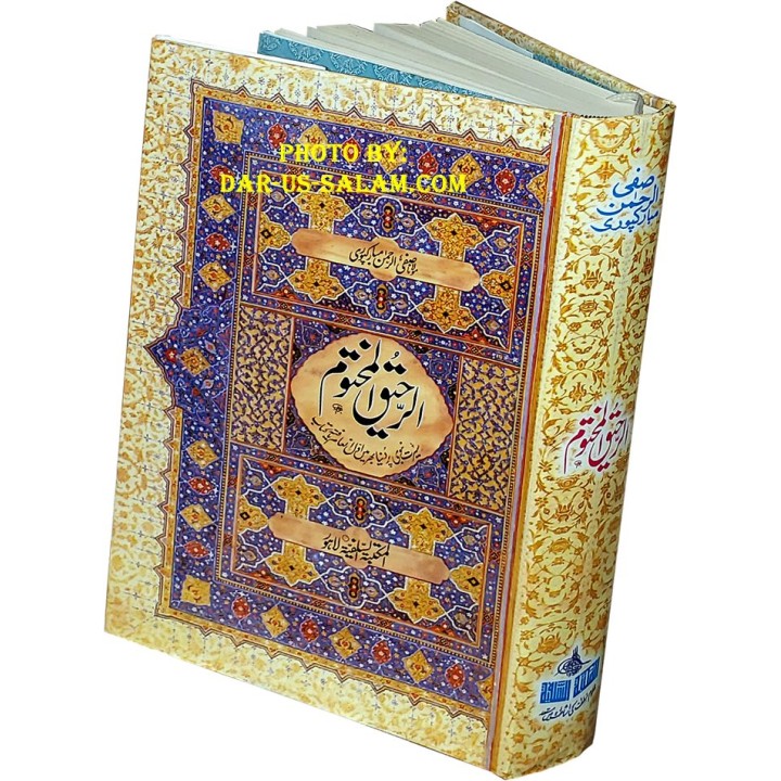 Urdu: Ar-Raheeq Al-Makhtum الرحیق المختوم | Shop Dar-us-Salam