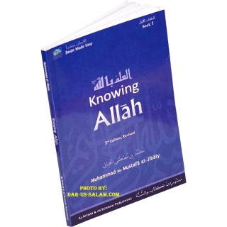 Knowing ALLAH - Book 1 معرفة الله | Buy Book at Dar-us-Salam