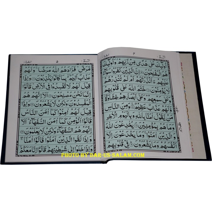 Surah Al-Baqarah (10-Line 301A)