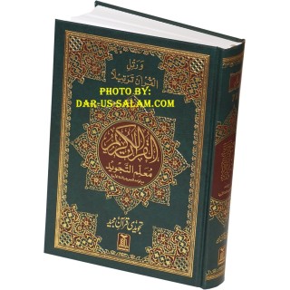 Tajweedi Quran 16-Line Indo-Pak (Hafizi 7B)