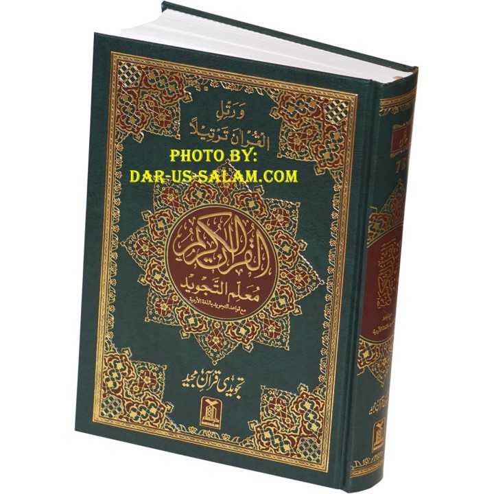 Tajweedi Quran 16-Line Indo-Pak (Hafizi 7B)