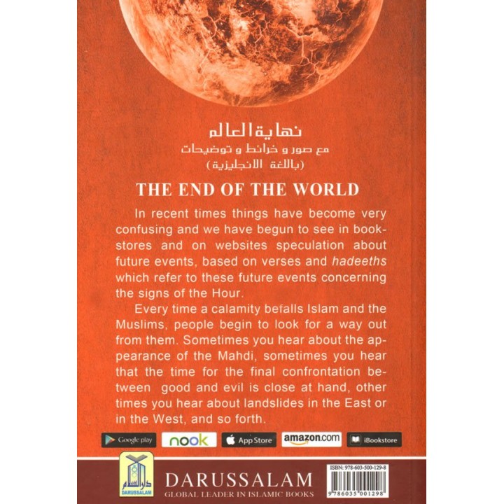 End of the World نهاية العالم - د. العريفي | Shop Dar-us-Salam