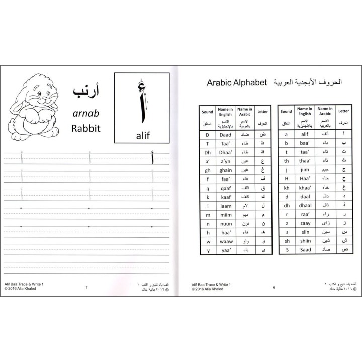 Alif Baa - Trace & Write 1