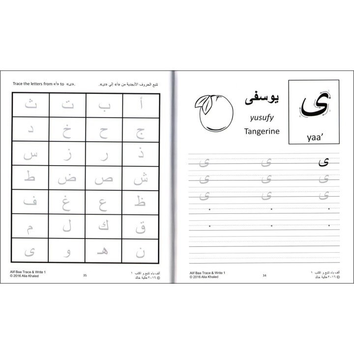 Alif Baa - Trace & Write 1