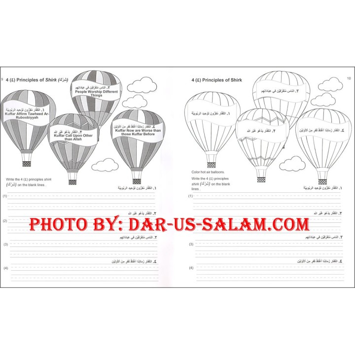 Four Fundamental Principles of Shirk (activity book)