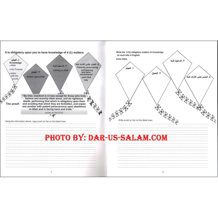 Three Fundamental Principles of Islam (activity book)
