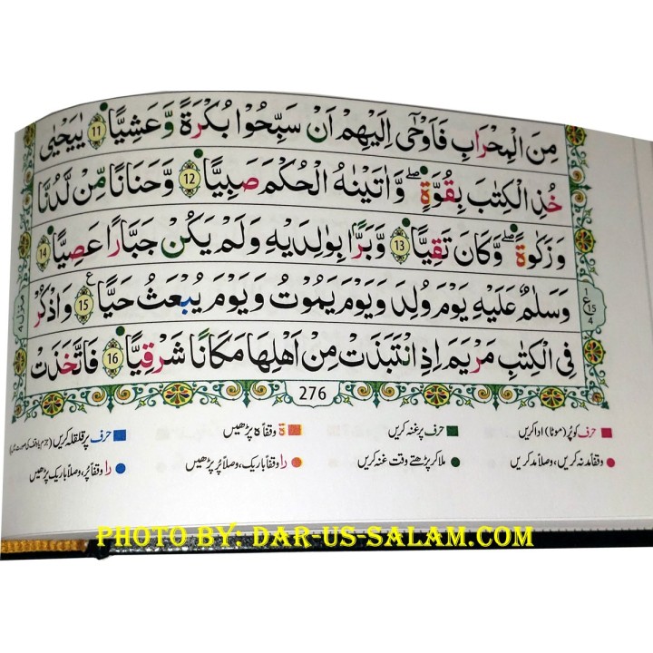 Tajweedi Quran 16-Line Indo-Pak (Hafizi 7B)
