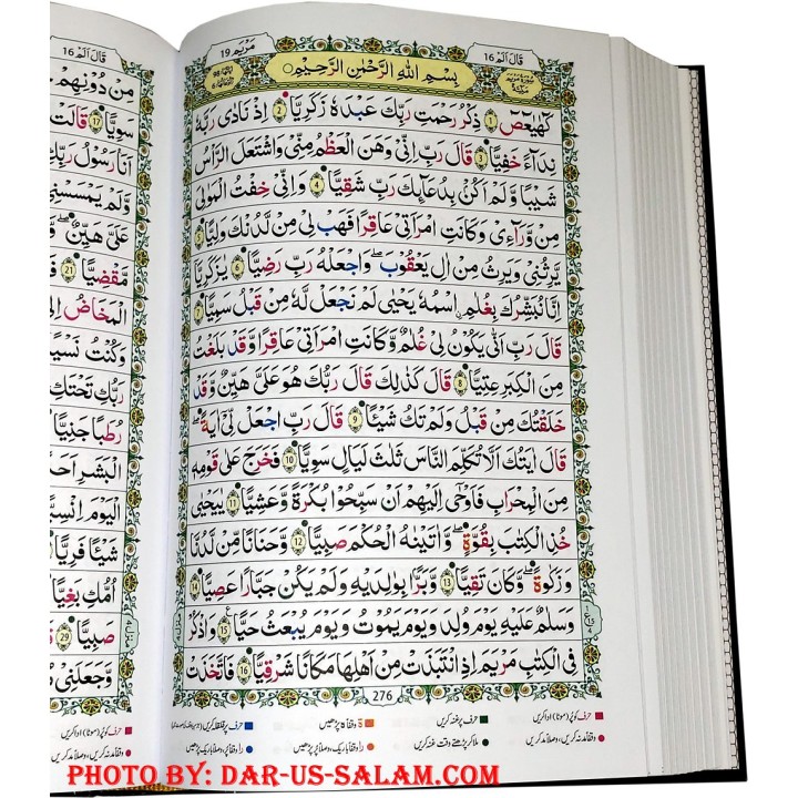 Tajweedi Quran 16-Line Indo-Pak (Hafizi 7B)