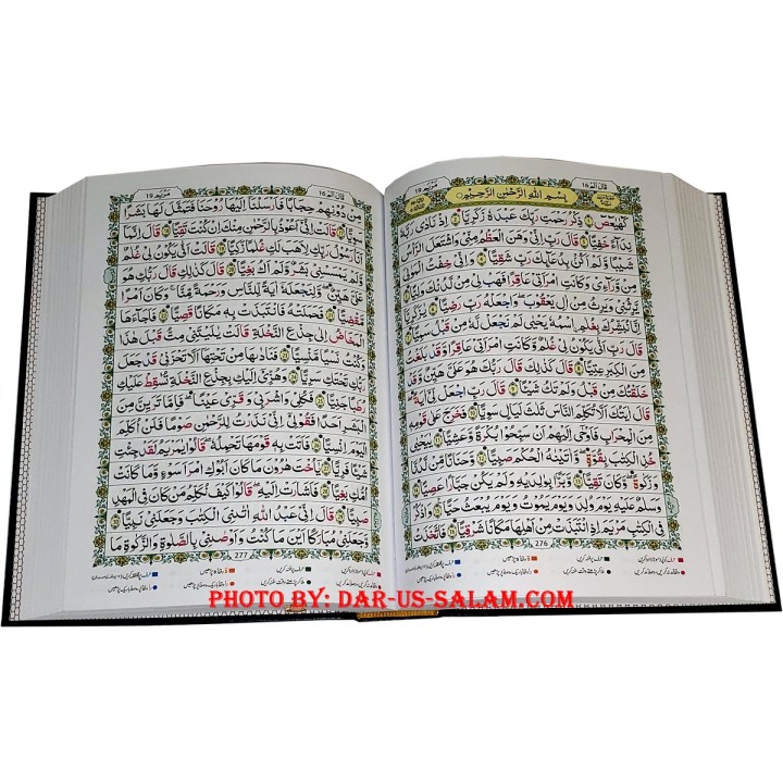 Tajweedi Quran 16-Line Indo-Pak (Hafizi 7B)