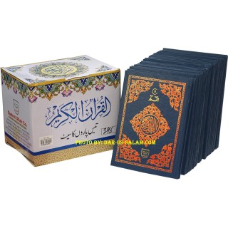 30 Separate Parts with Tajweed (9-Line 246 HB)