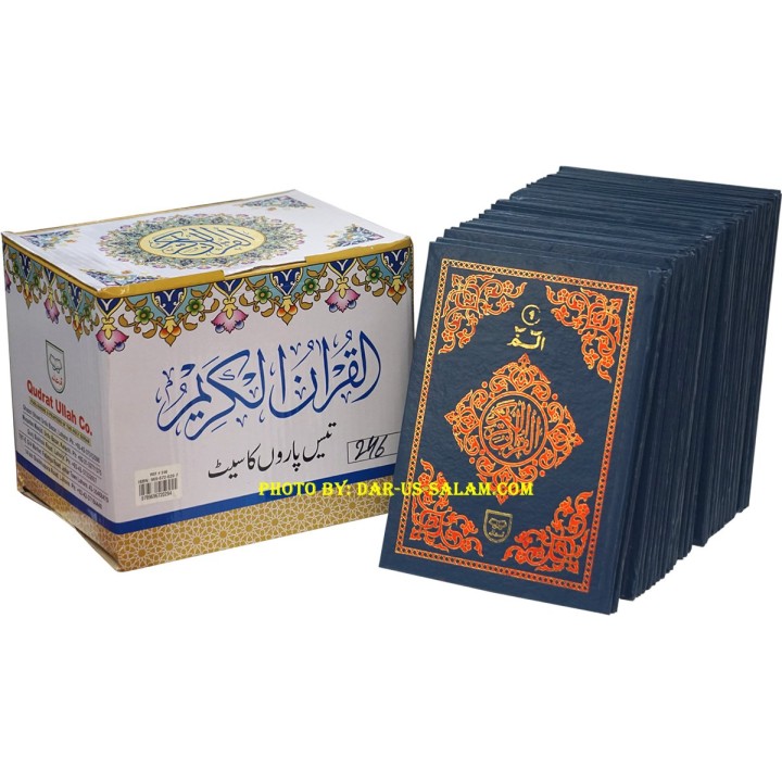 30 Separate Parts with Tajweed (9-Line 246 HB)