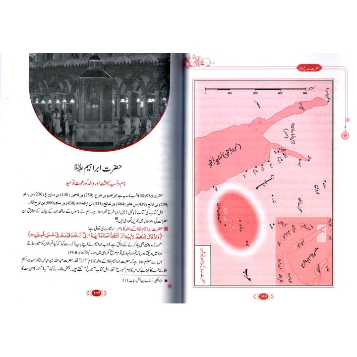 Urdu: Qisas-ul-Ambiya قصص الأنبياء | Buy Book at Dar-us-Salam