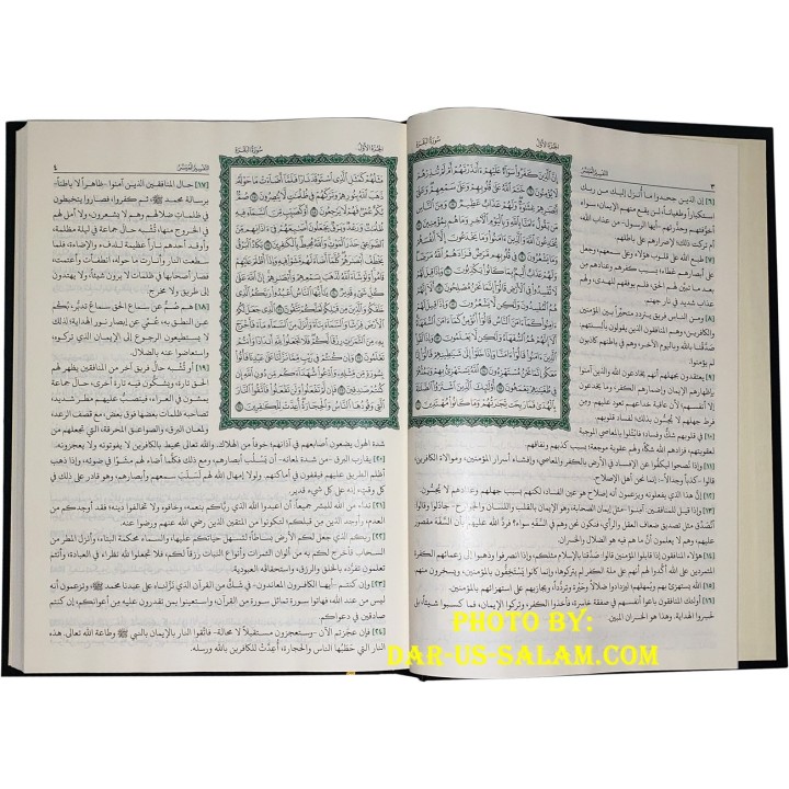 Arabic: Al-Tafseer Al-Muyassar