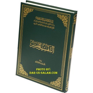 Arabic: Al-Tafseer Al-Muyassar