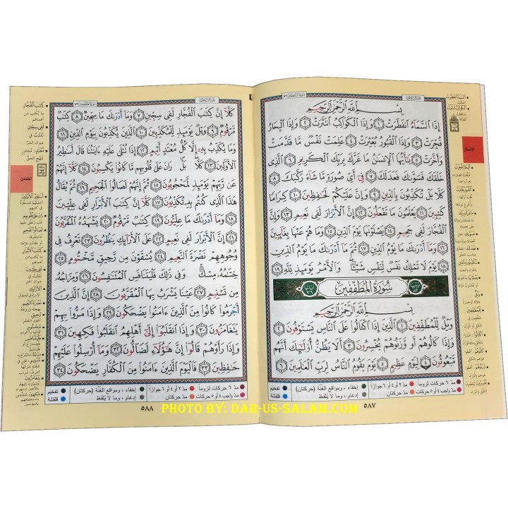 Mushaf Tajweed - 30 Separate Parts (Tall Format Large 10"x14")