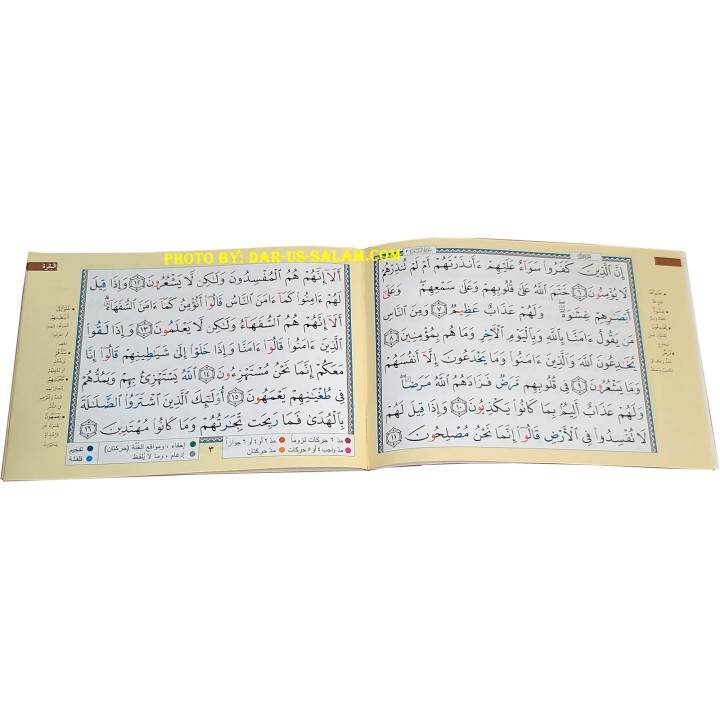 Mushaf Tajweed - 30 Separate Parts (Wide Format) | Dar-us-Salam