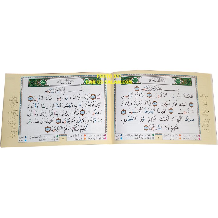 Mushaf Tajweed - 30 Separate Parts (Wide Format) | Dar-us-Salam