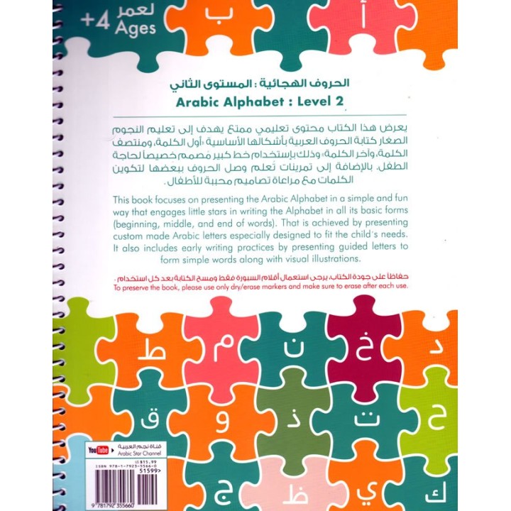 Learning Is Fun with Write and Erase (Level 2)