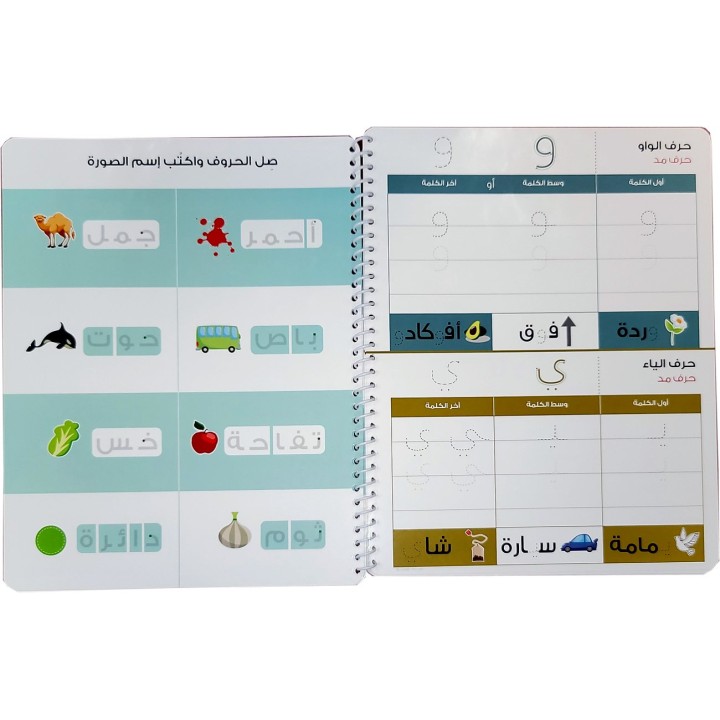 Learning Is Fun with Write and Erase (Level 2)