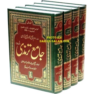 Urdu: Jami' At-Tirmidhi (4 Vol. Set)