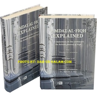 Umdat al-Fiqh Explained (2 Vol.) شرح عمدة الفقه | Dar-us-Salam