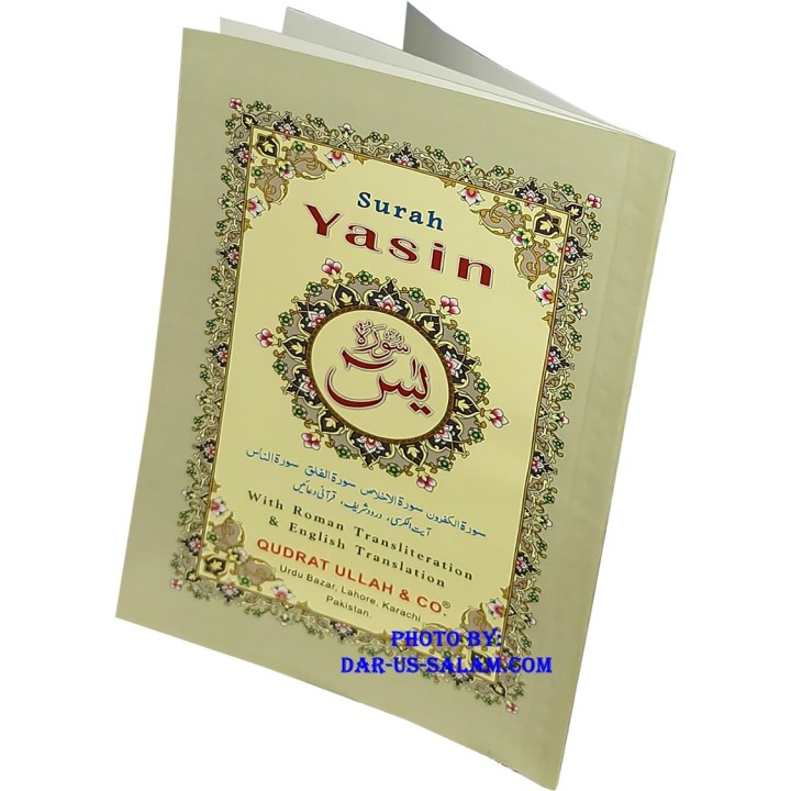 Surah Yaseen with English (265) | Shop Surah at Dar-us-Salam