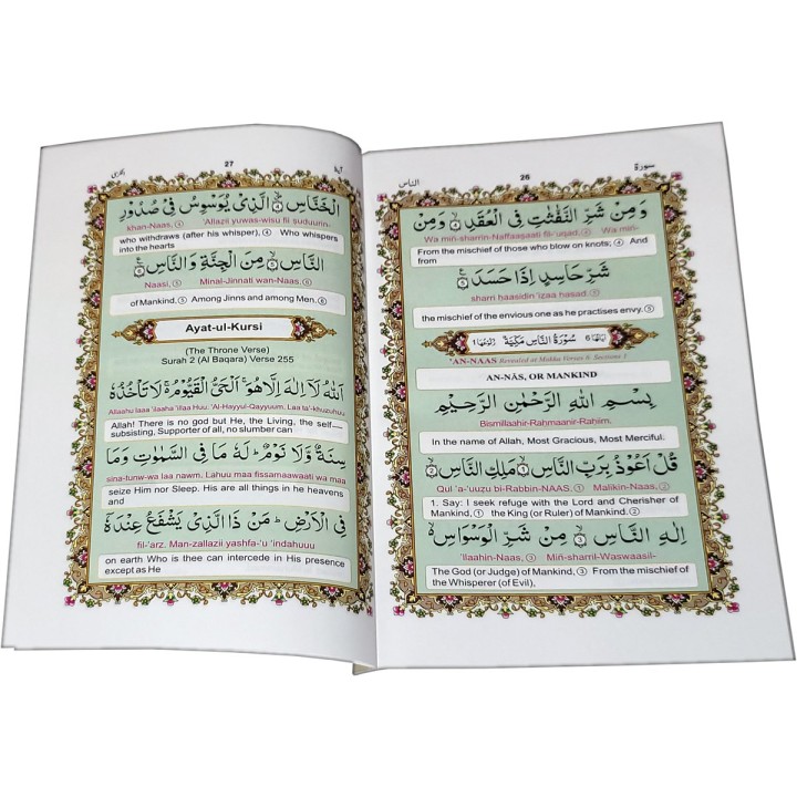 Surah Yaseen with English (265) | Shop Surah at Dar-us-Salam