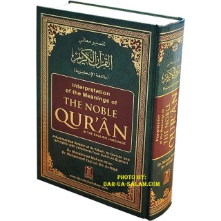 Noble Qur'an Full Page Arabic/English | Buy Book at Dar-us-Salam