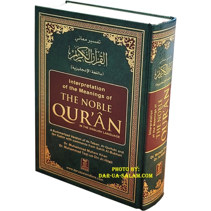 Noble Qur'an Full Page Arabic/English | Buy Book at Dar-us-Salam