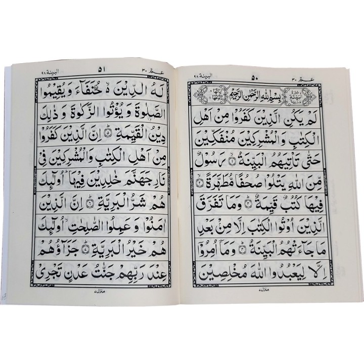 Individual Paras of the Quran (9 Line Script) | Dar-us-Salam