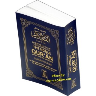Noble Qur'an Arabic-English (Pocket Size Softback Book) | Dar-us-Salam