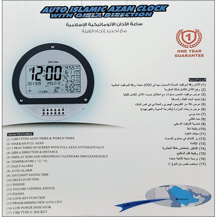 Azan Clock AC-2010 | Round Azan Clock | Get at Dar-us-Salam