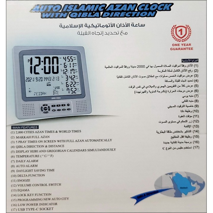 Azan Clock AC-2016 | Square Design Clock | Shop at Dar-us-Salam