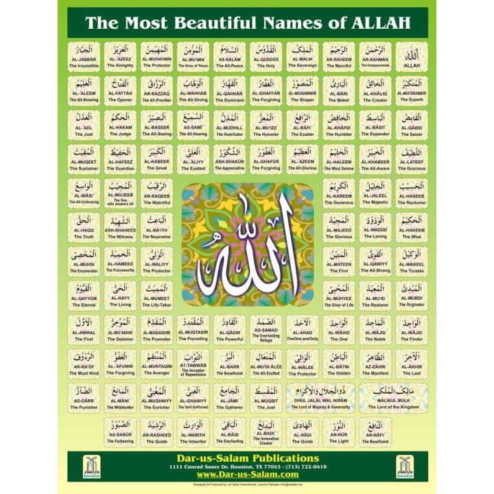Names of Allah Poster (English, Small) | Wall Art | Dar-us-Salam
