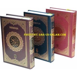 Quran 16-Line Indo-Pak (Hafizi 7A) | Order Quran at Dar-us-Salam
