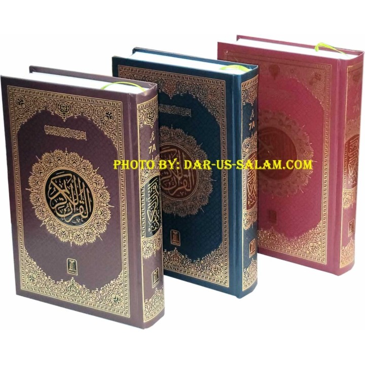 Quran 16-Line Indo-Pak (Hafizi 7A) | Order Quran at Dar-us-Salam