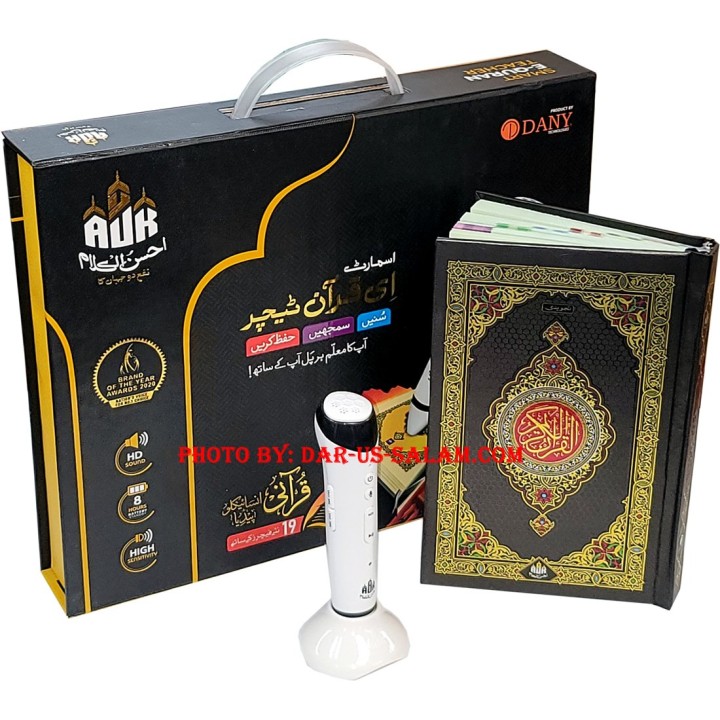 Smart E-Quran with Pen | Interactive Quran Device | Dar-us-Salam