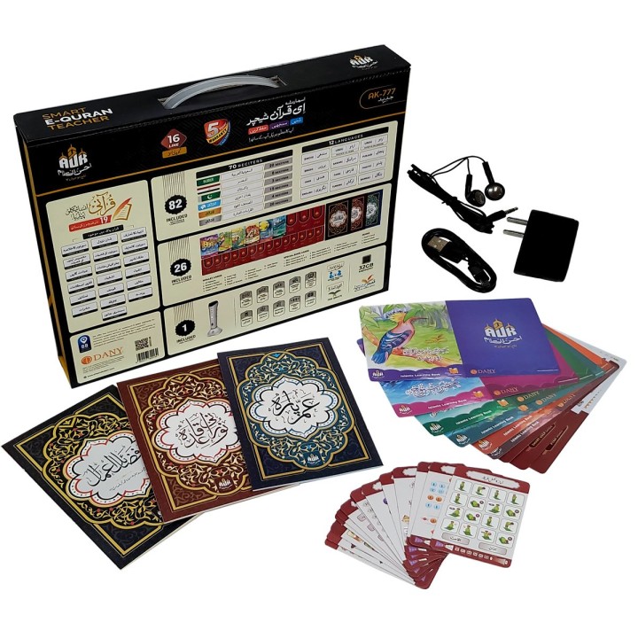 Smart E-Quran with Pen | Interactive Quran Device | Dar-us-Salam