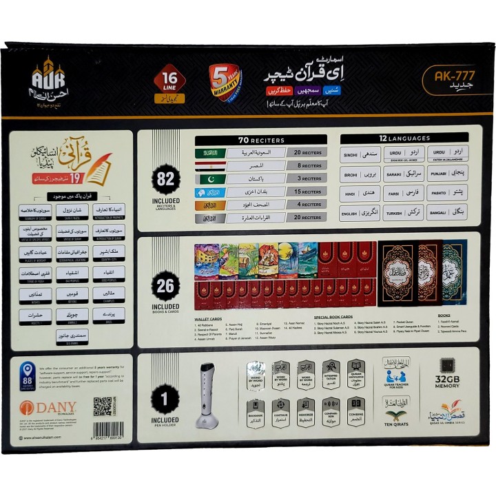 Smart E-Quran with Pen | Interactive Quran Device | Dar-us-Salam