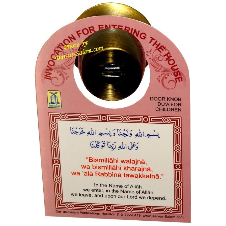Door Knob Dua' Cards Set (16) | Great for Kids | Dar-us-Salam