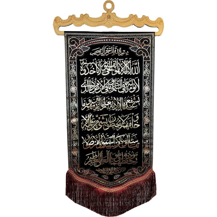 Black Tapestry with Ayat-ul-Kursi | Wall Decor | Dar-us-Salam