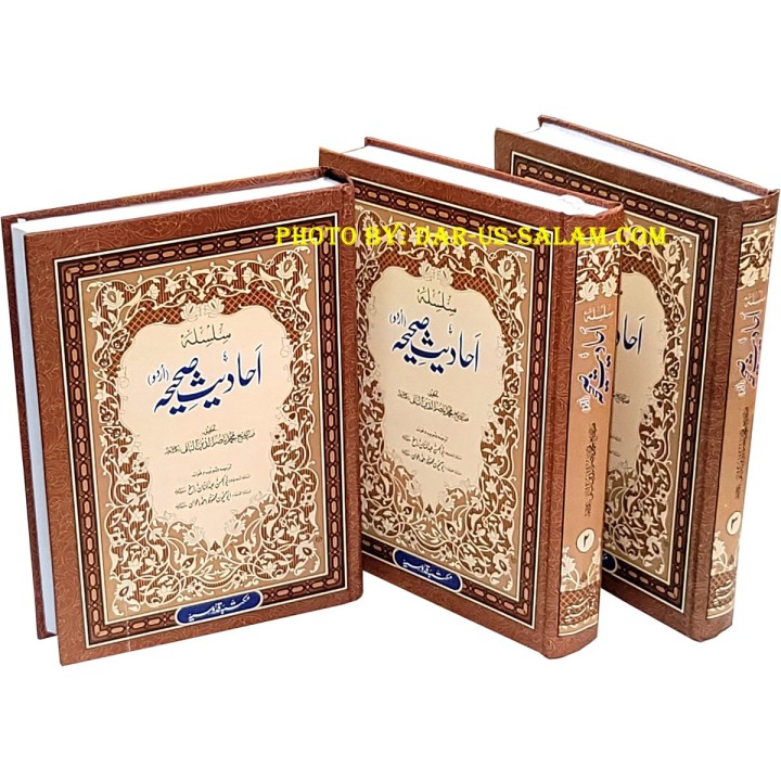 Urdu: Silsalah Ahadith Sahihah (3 Vols) سلسلہ احادیث صحیحہ | Dar-us-Salam