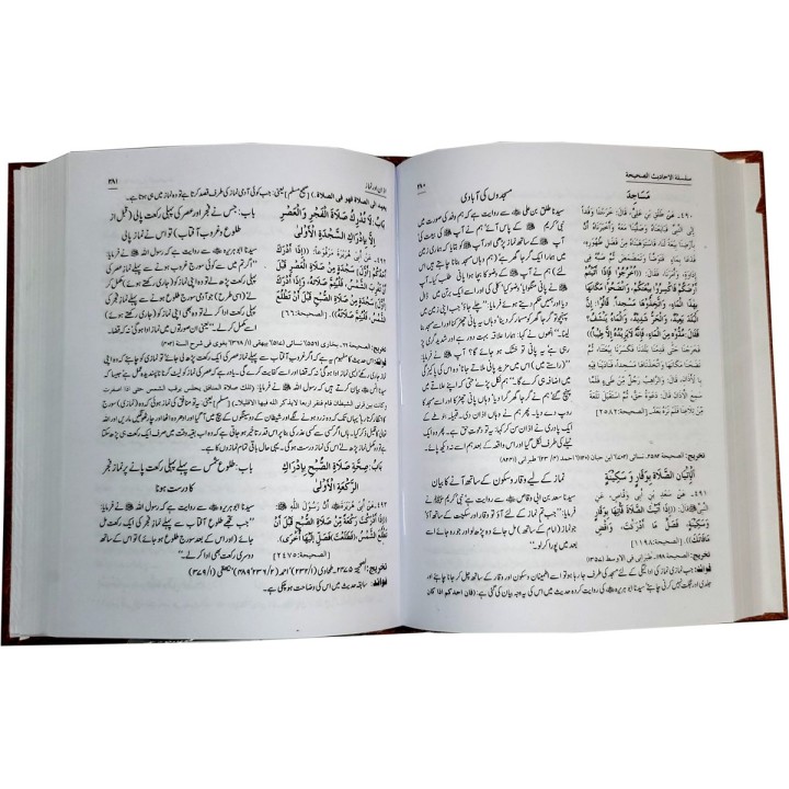 Urdu: Silsalah Ahadith Sahihah (3 Vols) سلسلہ احادیث صحیحہ | Dar-us-Salam