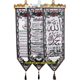 White Tapestry for Wall Hanging | Shop Dar-us-Salam