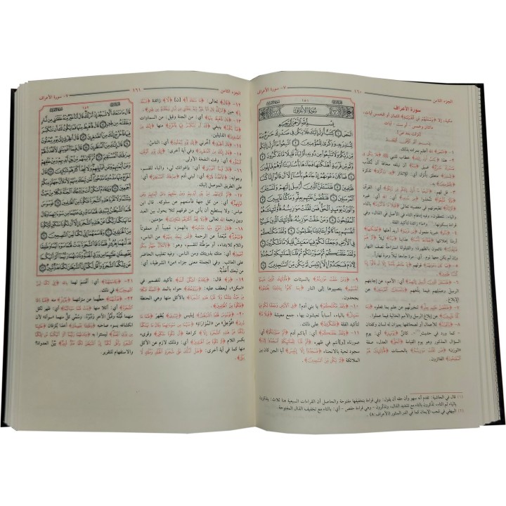 Tafsir Jalalain (Large) – تفسير الجلالين (كبير) | Dar-us-Salam