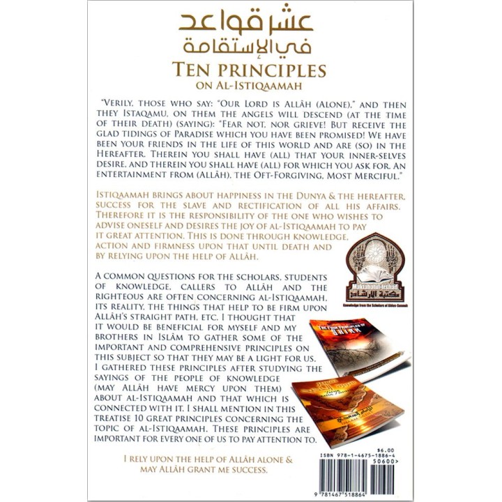 Ten Principles on Al-Istiqaamah عشر قواعد |Order at Dar-us-Salam