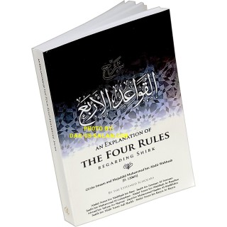 Four Rules Regarding Shirk شرح القواعد الأربعة | Dar-us-Salam